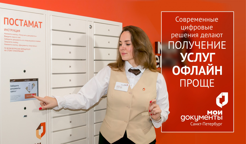 Постаматы ок.jpg