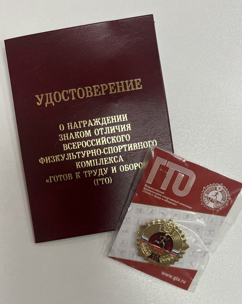 ГТО ижорский 3.JPG