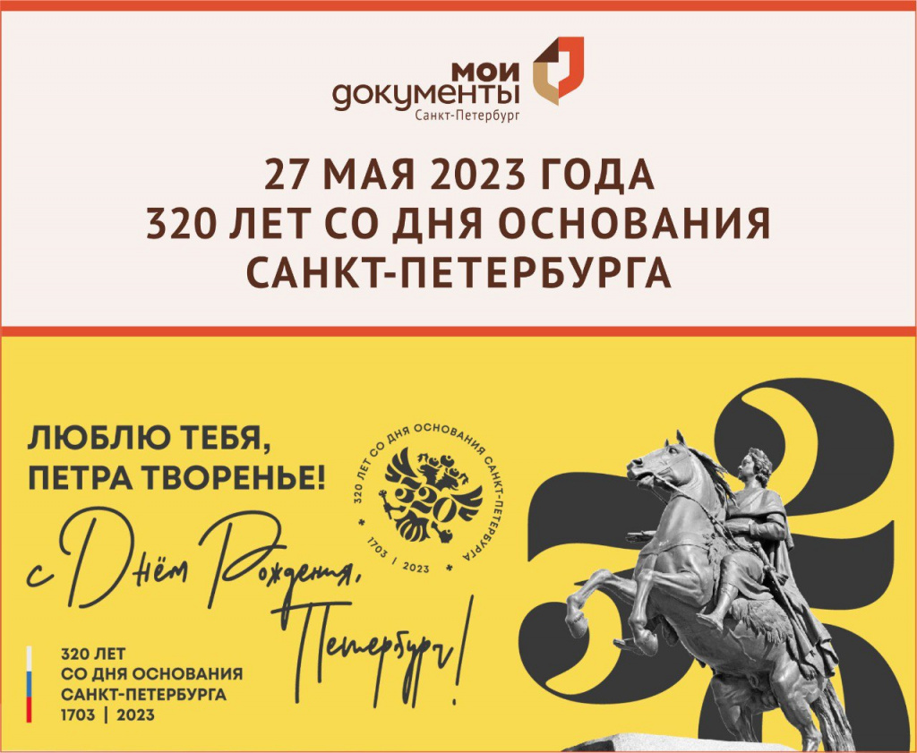 День города 2023.jpg День города 2023.jpg