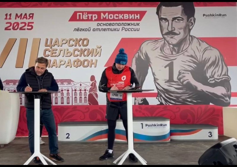 МФЦ и PushkinRun2.jpg