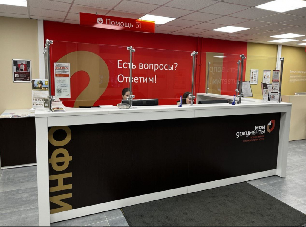 МФЦ Красносельский 1.JPG