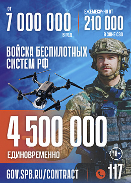 Служба по контракту